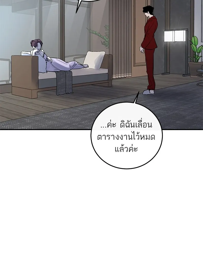 ตำนานเทพธิดาตกสวรรค์ ตอนที่ 25 รูปที่ 82