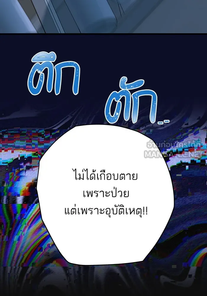 ฉันมันร้าย หรือเพราะโลกไม่น่ารัก ตอนที่ 165 รูปที่ 60