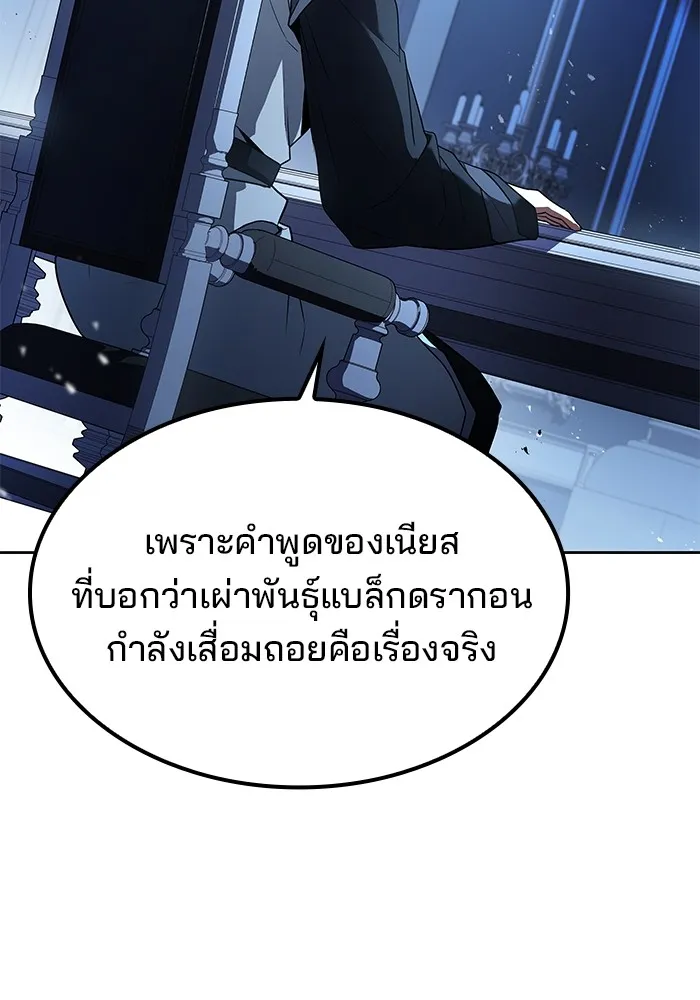 ครัวจอมเวท ตอนที่ 64 รูปที่ 139