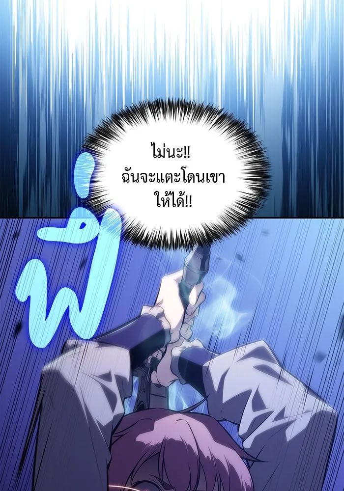 ลูกชายคนเล็กของดยุกคือมือสังหาร ตอนที่ 54 รูปที่ 13