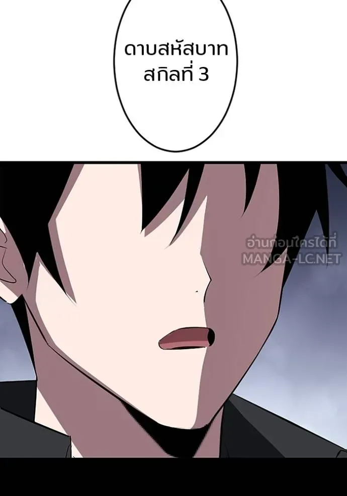โคตรอาวุธลับ ตอนที่ 25 รูปที่ 70