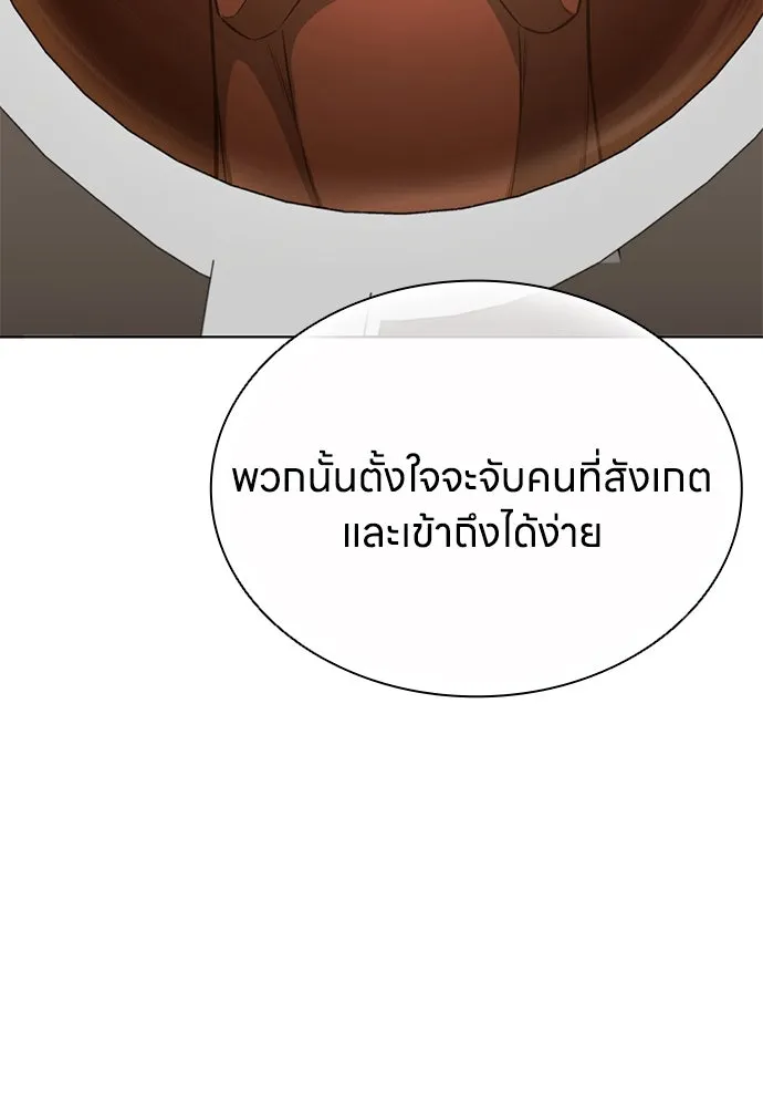 อัยการสายโหด ตอนที่ 17 รูปที่ 41