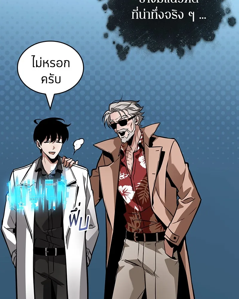 Omniscient Reader อ่านชะตาวันสิ้นโลก ตอนที่ 45 สมาคมนักชิม (3) รูปที่ 40