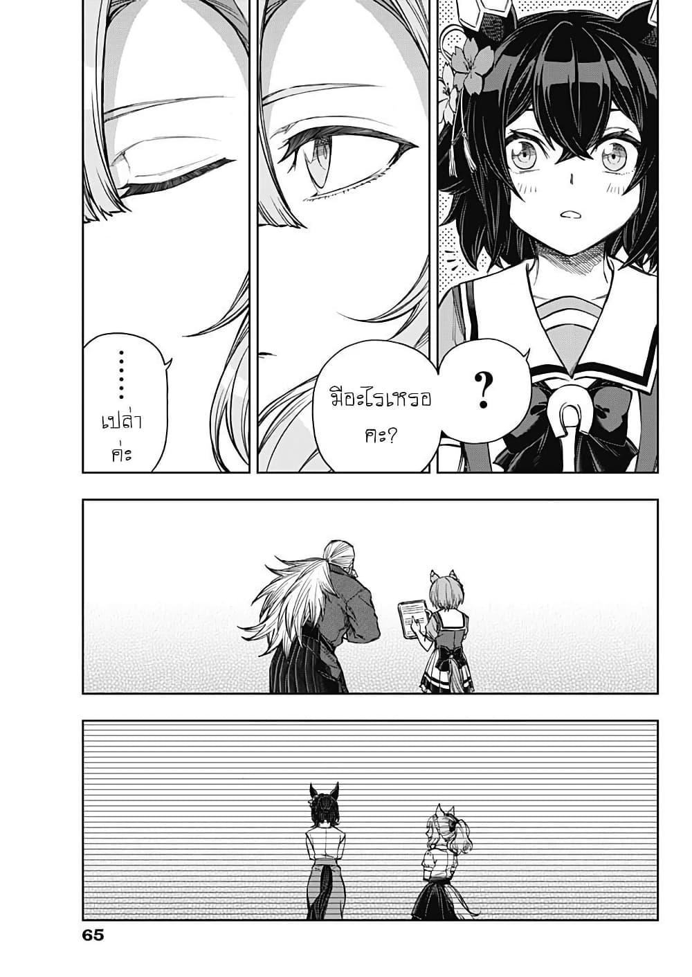 Manga-lc-com อ่านมังงะ อ่านการ์ตูน ออนไลน์ ฟรี Uma Musume Cinderella Gray ตอนที่ 1 2 3 4 5 6 7 8 9 10 11 12 13 14 ฟรี ไม่มีโฆษณา Manga-lc - อ่าน มังงะ อ่าน การ์ตูน ออนไลน์ อ่านมังงะ ฟรี