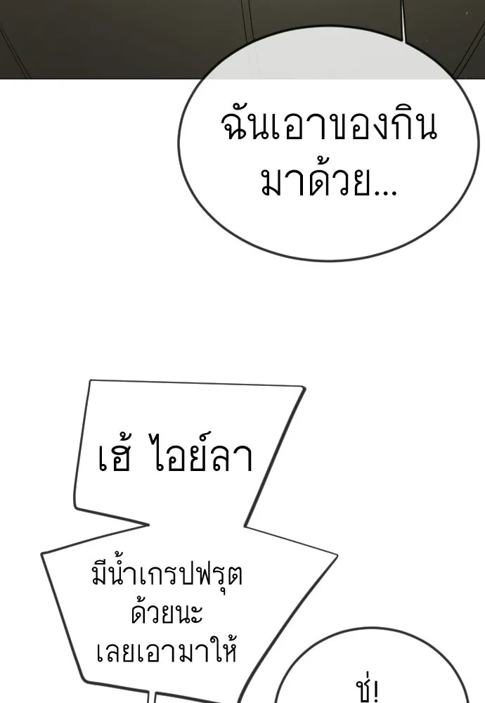 ยุคแห่งยอดมนุษย์ ตอนที่ 112 รูปที่ 19