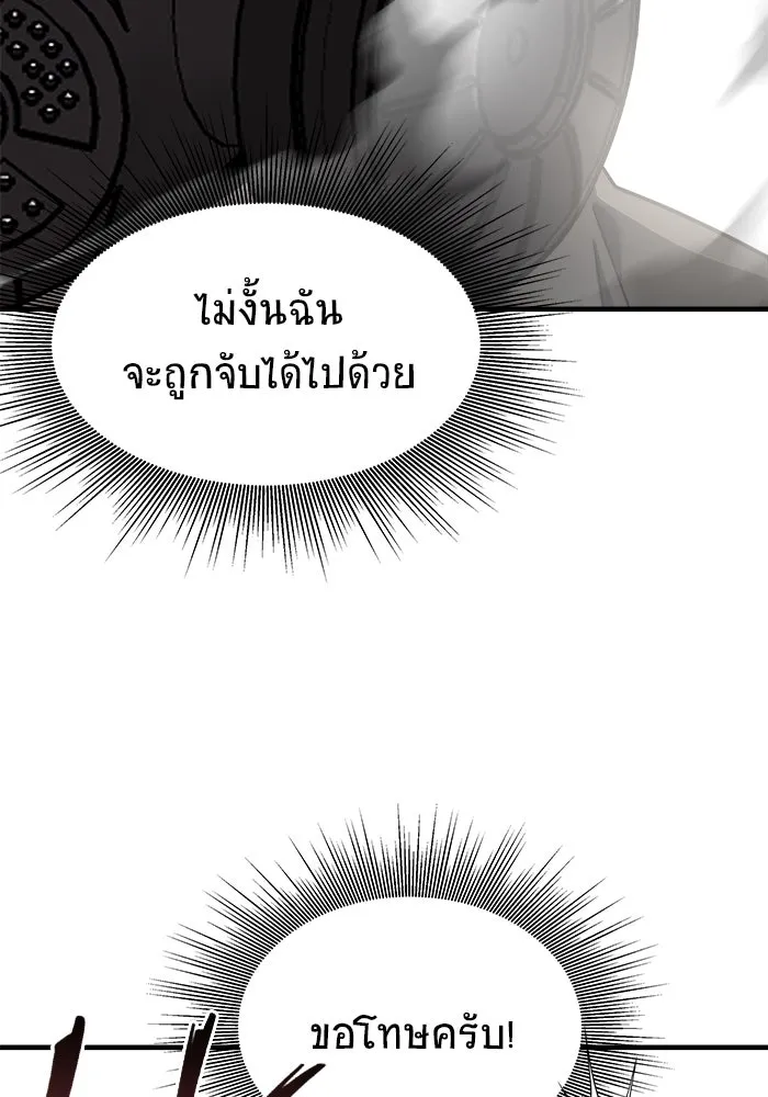 วายร้ายก็อยากมีรัก ตอนที่ 1 รูปที่ 163