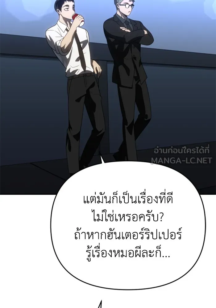 อดีตบอสหอคอย ตอนที่ 90 รูปที่ 30
