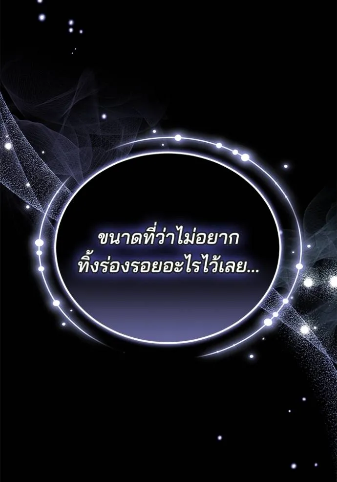 เจ้าสาวอัคนีดำ ตอนที่ 76 รูปที่ 124