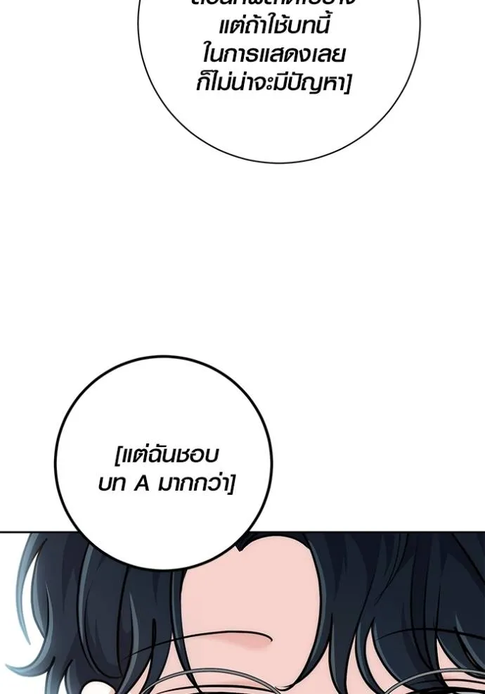 ออร่าดาราอัจฉริยะ ตอนที่ 29 รูปที่ 128