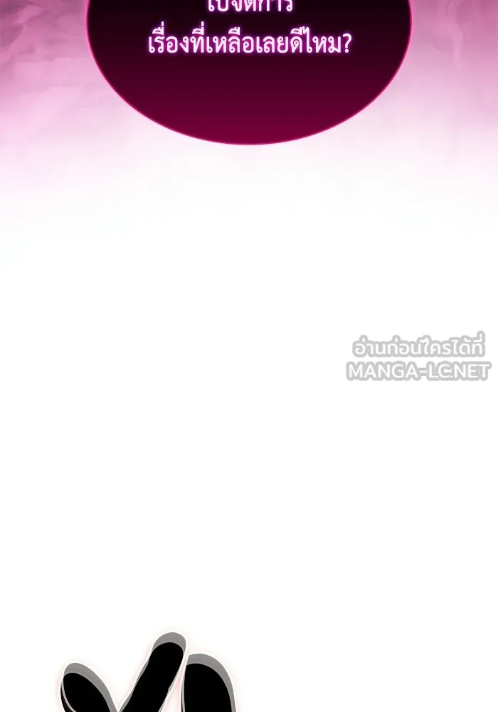 ลูกชายคนเล็กของดยุกคือมือสังหาร ตอนที่ 106 รูปที่ 90