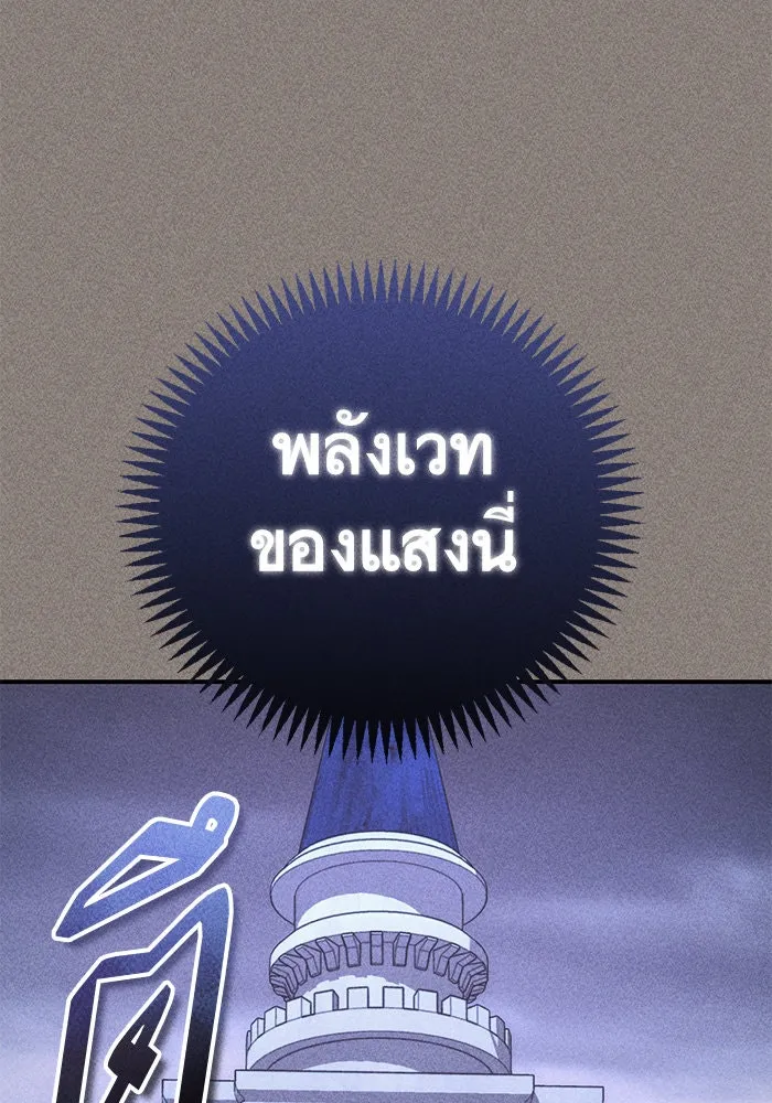 บุตรีดยุกขอไม่แต่งงานbrกับหนุ่มในฝัน ตอนที่ 95 รูปที่ 94