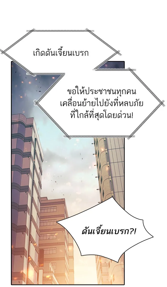 My S-Class Hunters ตอนที่ 41 หนีออกจากบ้าน รูปที่ 58