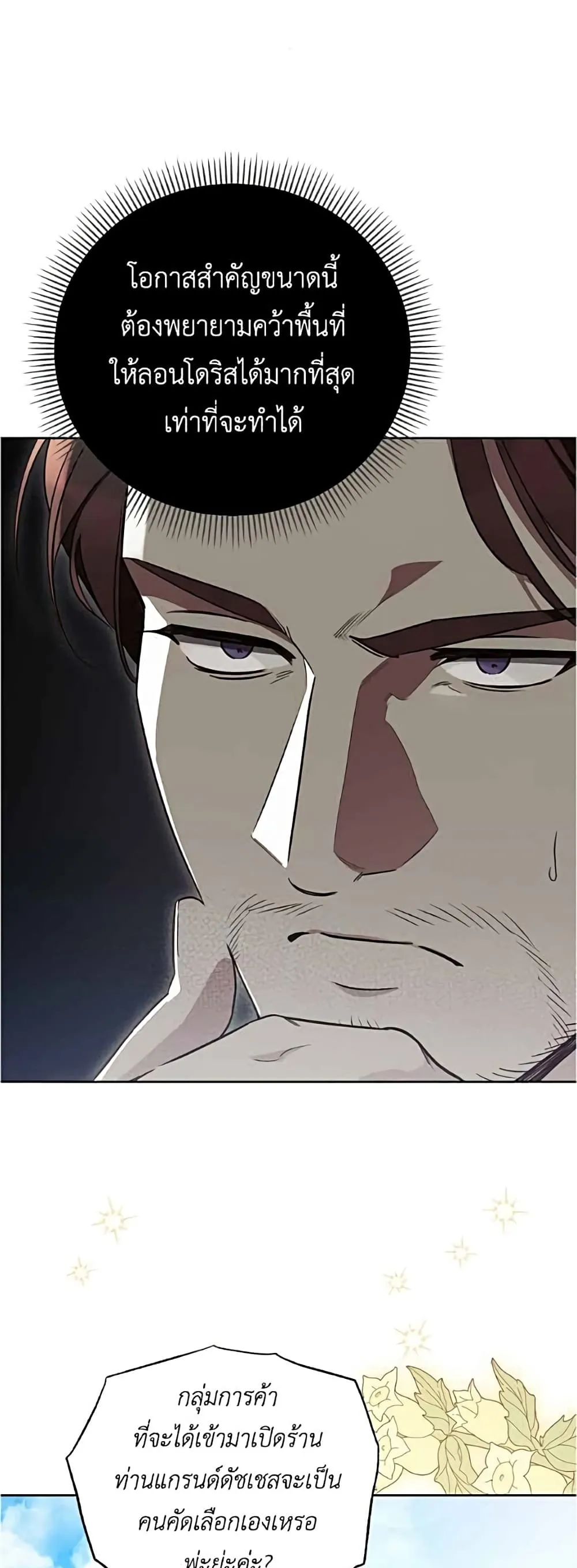 Manga-lc-com อ่านมังงะ อ่านการ์ตูน ออนไลน์ ฟรี Born to Be the Grand Duchess – แกรนด์ดัชเชสล็อกมง ตอนที่ 1 2 3 4 5 6 7 8 9 10 11 12 13 14 ฟรี ไม่มีโฆษณา Manga-lc - อ่าน มังงะ อ่าน การ์ตูน ออนไลน์ อ่านมังงะ ฟรี