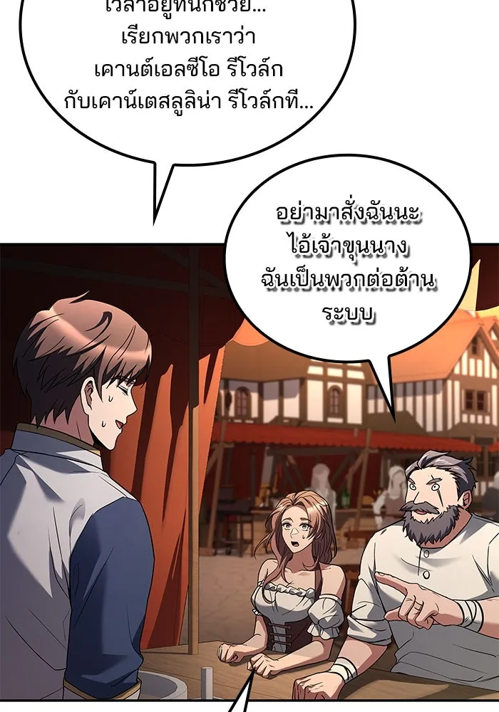 ครัวจอมเวท ตอนที่ 88 รูปที่ 115