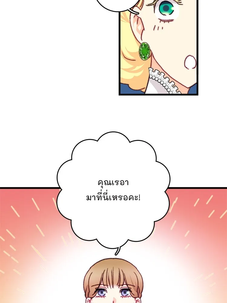 Bring the Love ตอนที่ 109 รูปที่ 77