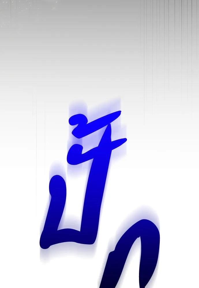 วิธีหนีตายจากนิยายโรคจิต ตอนที่ 41 รูปที่ 143