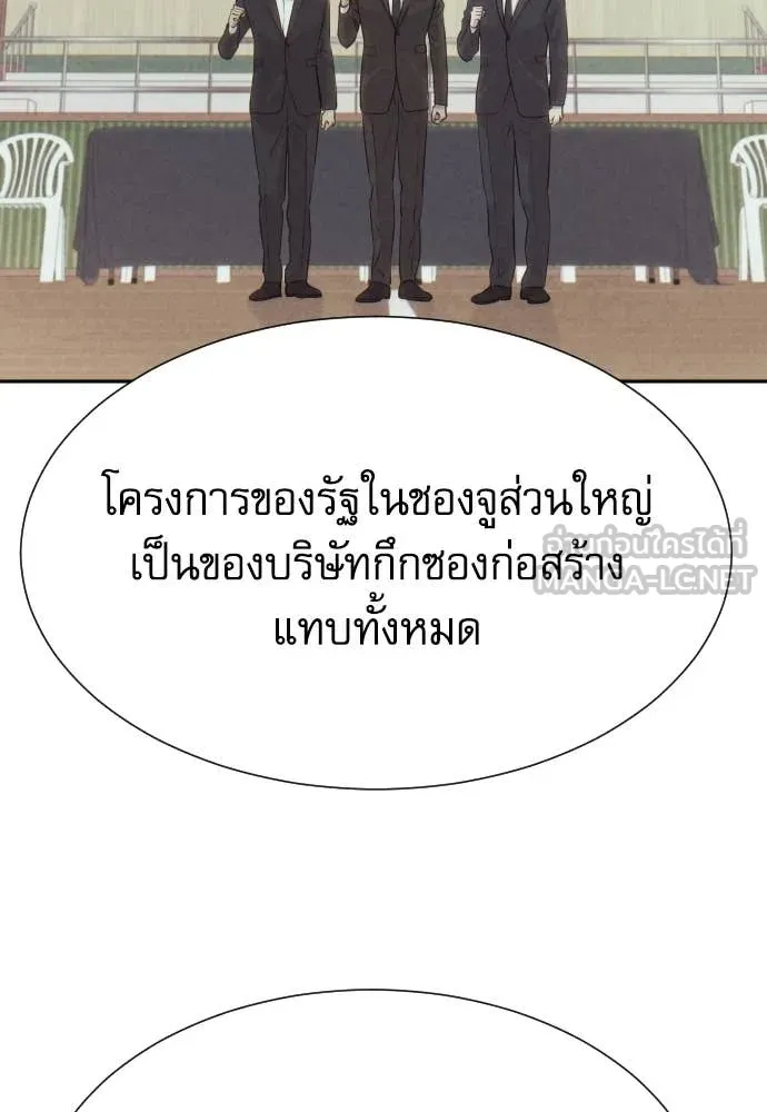 หลานอัจฉริยะ ตอนที่ 45 รูปที่ 72