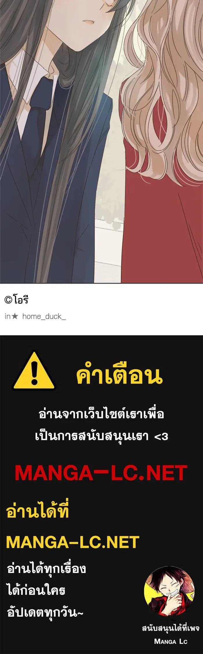 ฉันมันร้าย หรือเพราะโลกไม่น่ารัก ตอนที่ 17 รูปที่ 67