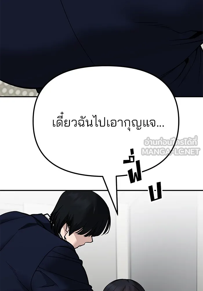 เลวฟาดเลว ตอนที่ 101 รูปที่ 96