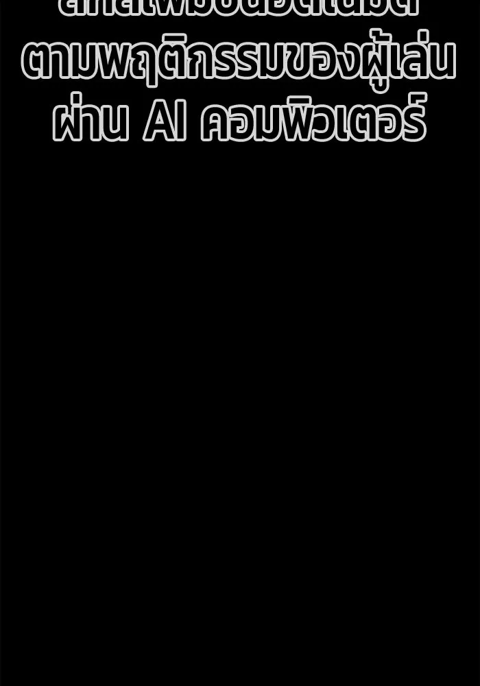 +99 ท่อนไม้พร้อมบวก ตอนที่ 47 รูปที่ 37