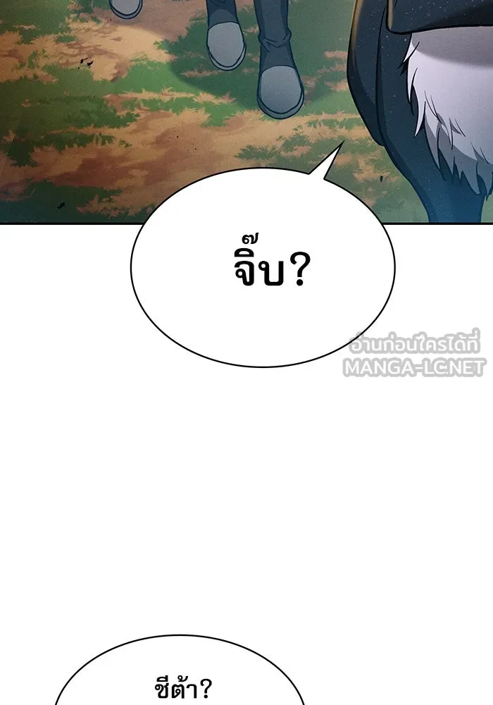 นักดาบอัจฉริยะจากอะคาเดมี ตอนที่ 15 รูปที่ 129