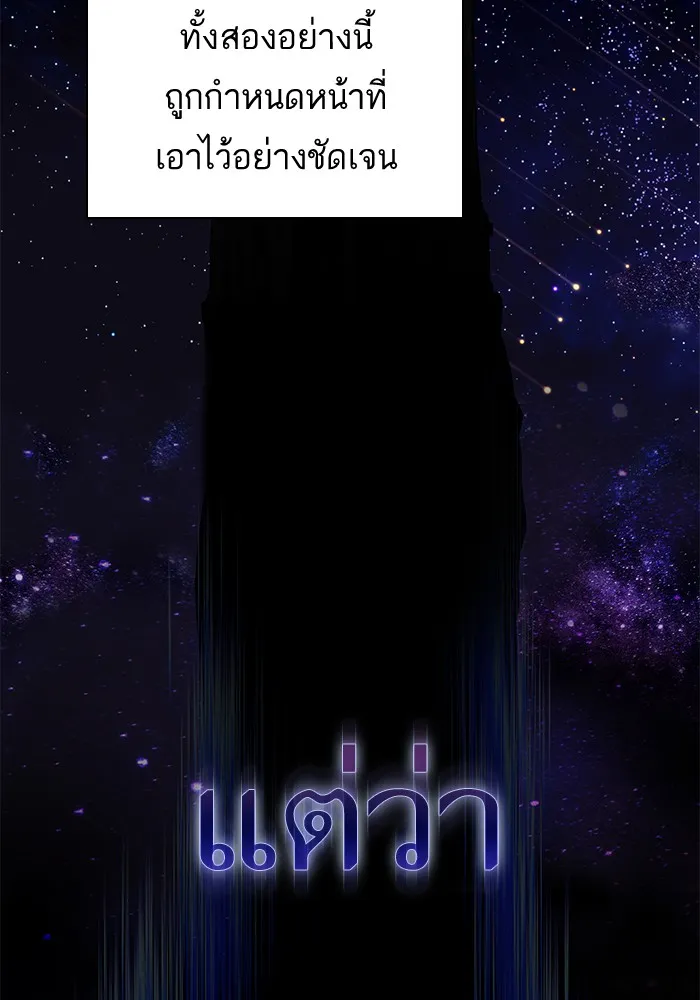 ผู้เล่นขั้นเทพแห่งหอคอยฝึกสอน ตอนที่ 76 รูปที่ 68