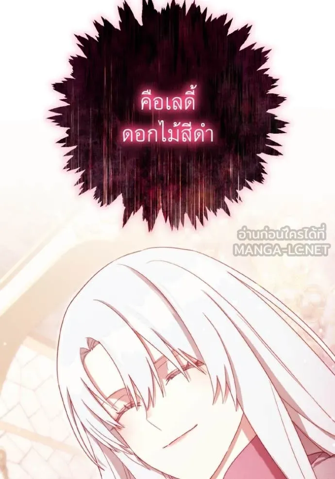 ราชินีจอมมาร ตอนที่ 37 รูปที่ 18