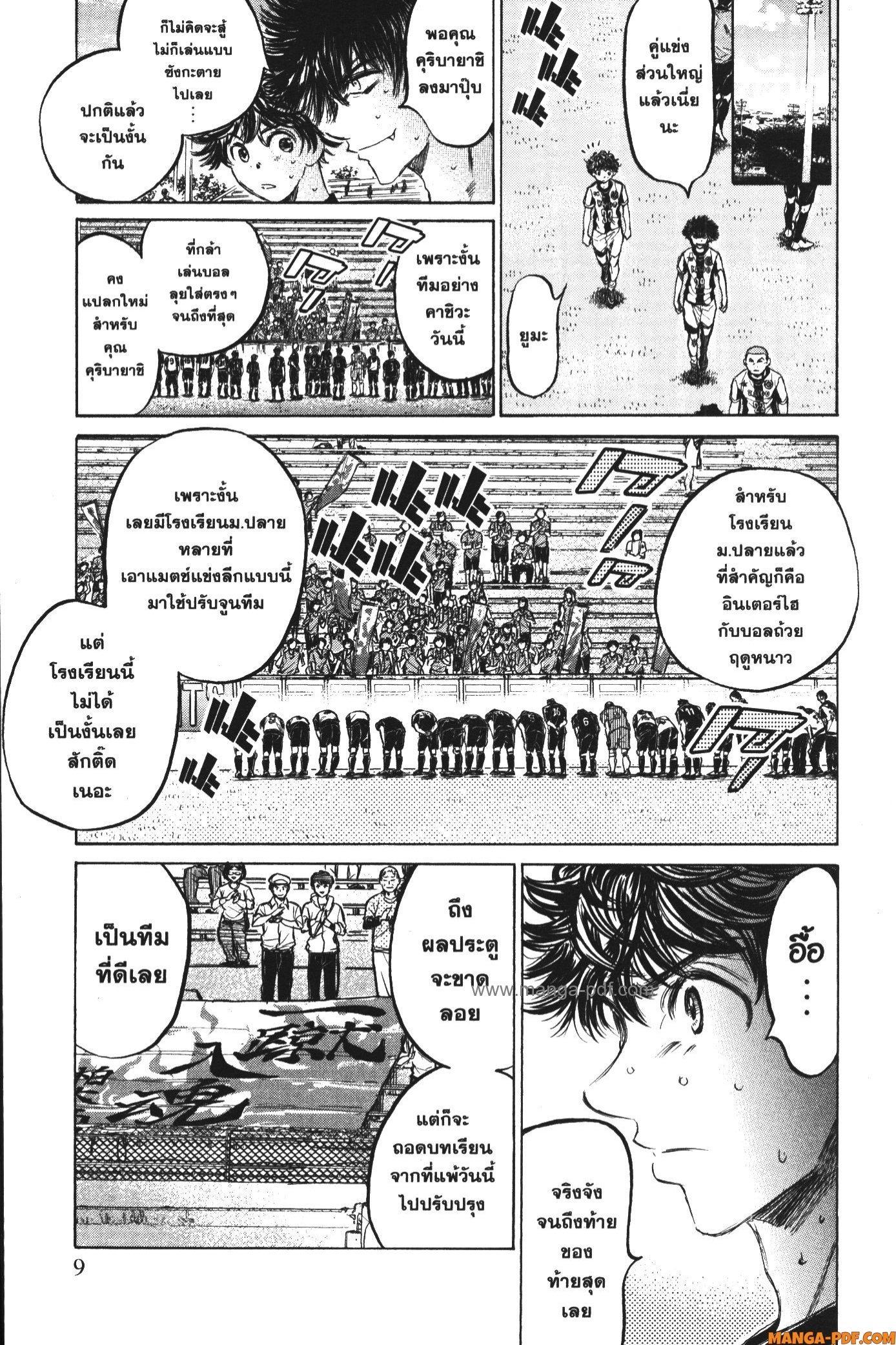 Manga-lc-com อ่านมังงะ อ่านการ์ตูน ออนไลน์ ฟรี Ao Ashi แข้งเด็กหัวใจนักสู้ ตอนที่ 1 2 3 4 5 6 7 8 9 10 11 12 13 14 ฟรี ไม่มีโฆษณา Manga-lc - อ่าน มังงะ อ่าน การ์ตูน ออนไลน์ อ่านมังงะ ฟรี