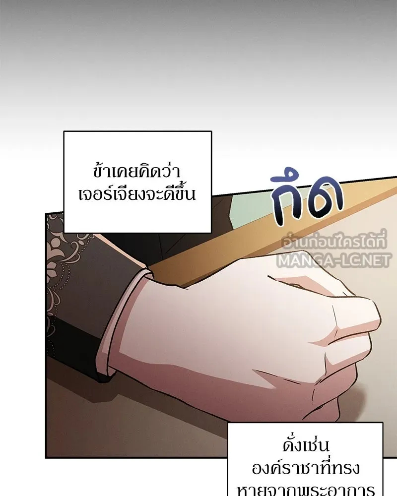 โอ้ ศัตรูที่รัก ตอนที่ ตอนพิเศษ 4 รูปที่ 18