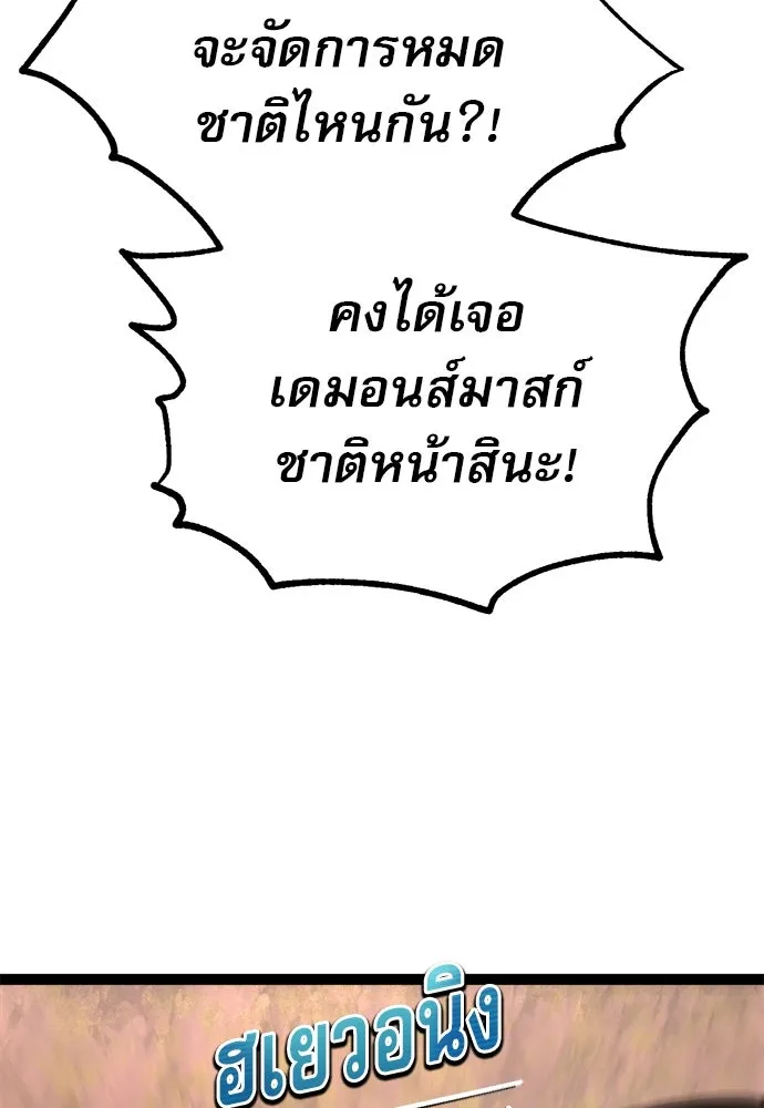 ก็อบลินเลเวล 999 ตอนที่ 21 รูปที่ 59