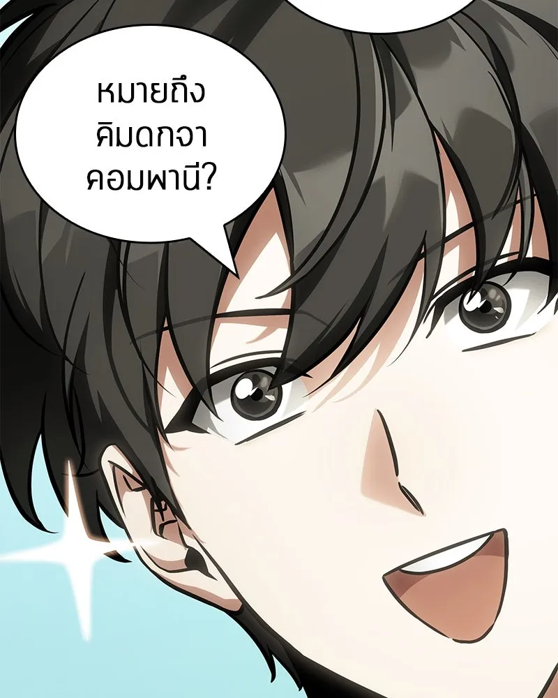 Omniscient Reader อ่านชะตาวันสิ้นโลก ตอนที่ 44 นักต้มตุ๋น (3) รูปที่ 118