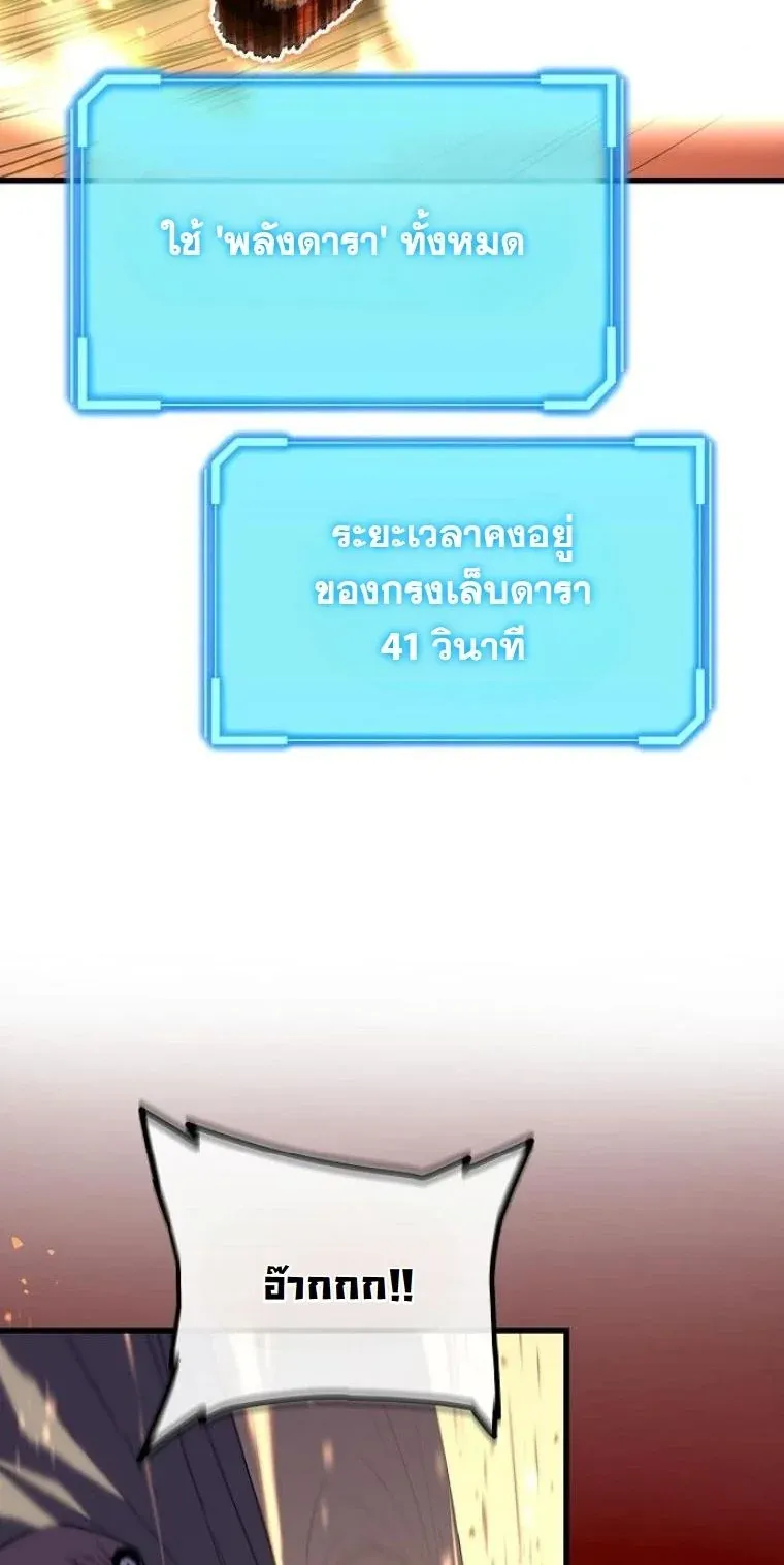 Starting With 13 Hidden Traits เก_ดใหม_ในเกมพร_อมค_ณสมบ_ต_ล_บ 13 ประการ ตอนที่ ตอนที่ 7 รูปที่ 57