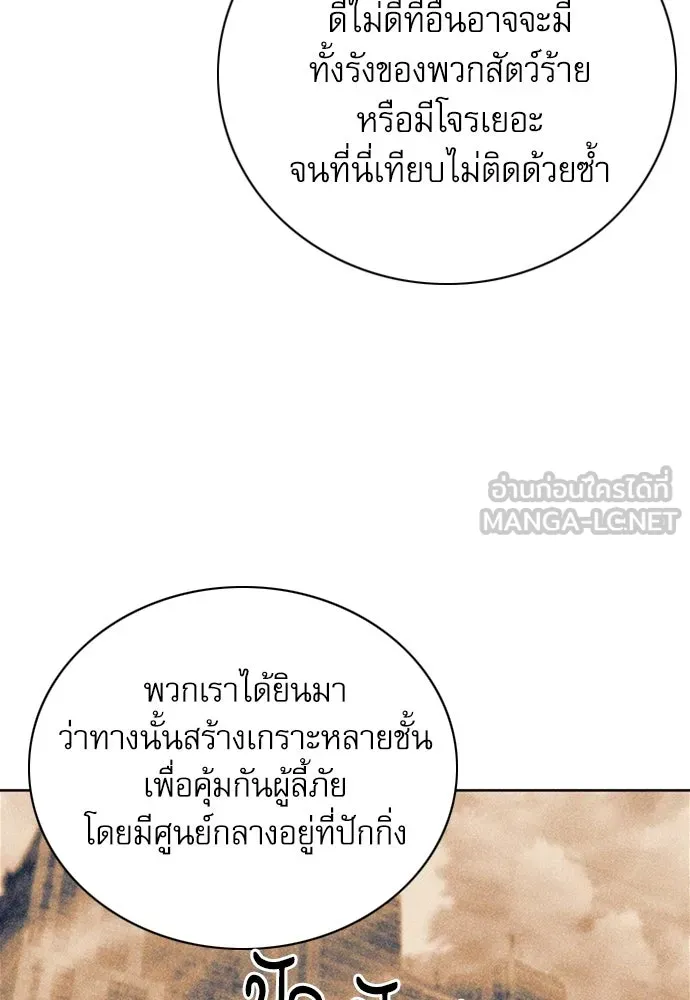 ดรูอิดแห่งสถานีโซล ตอนที่ 60 รูปที่ 66