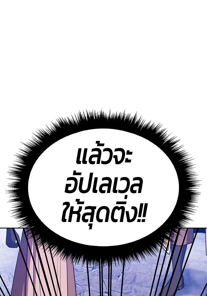 +99 ท่อนไม้พร้อมบวก ตอนที่ 11 มังกรเรียกหากายาร์โด (2) รูปที่ 454