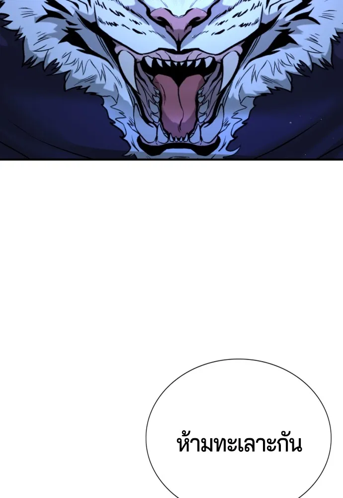 คูเซรา ตอนที่ 2 รูปที่ 259