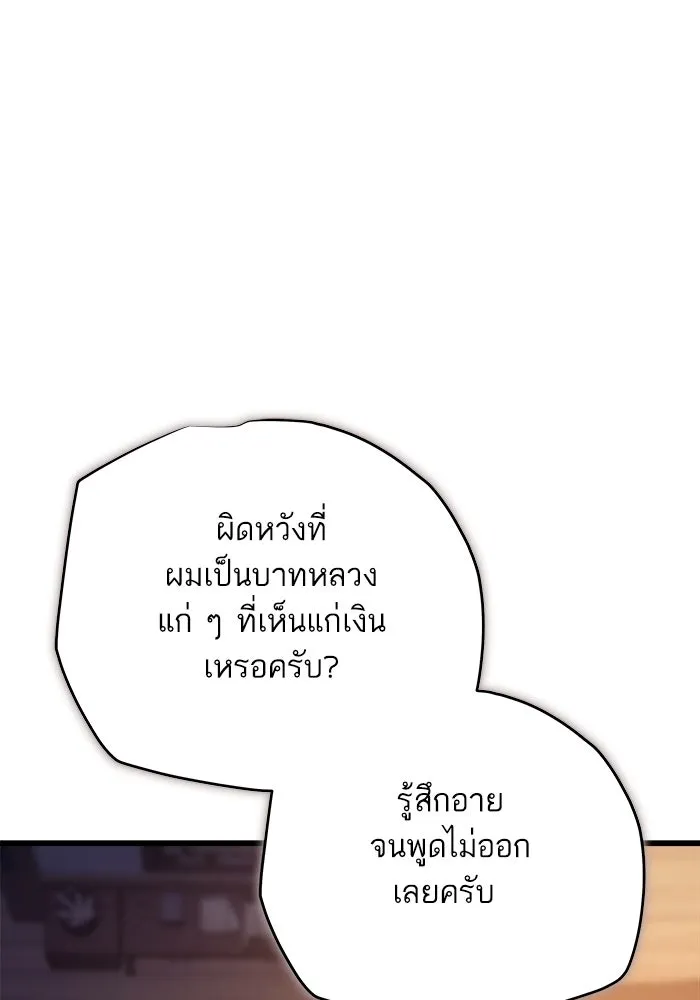 เริ่มเกมพร้อม 13 คุณสมบัติลับ ตอนที่ 16 รูปที่ 23