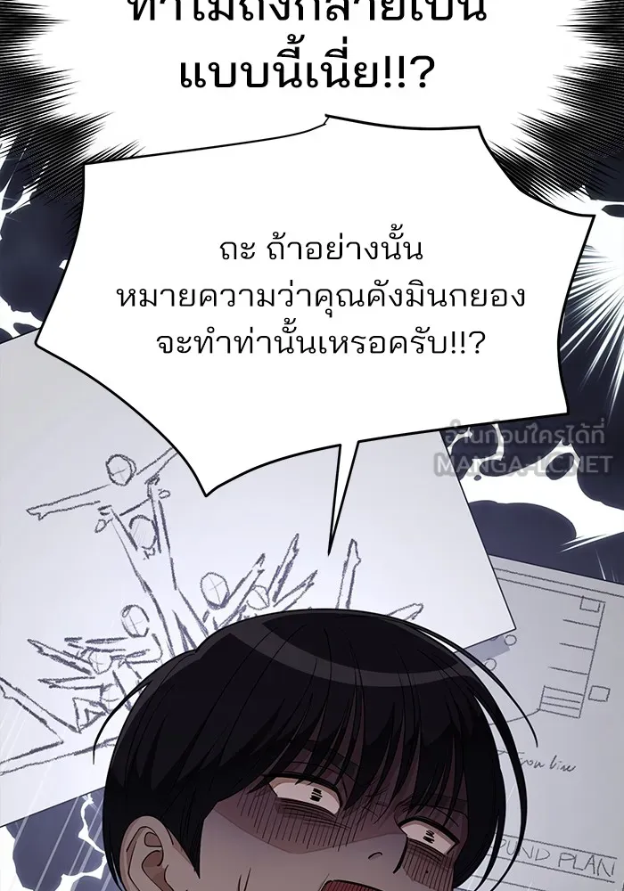 ความรักของอิซอบ ตอนที่ 53 รูปที่ 81