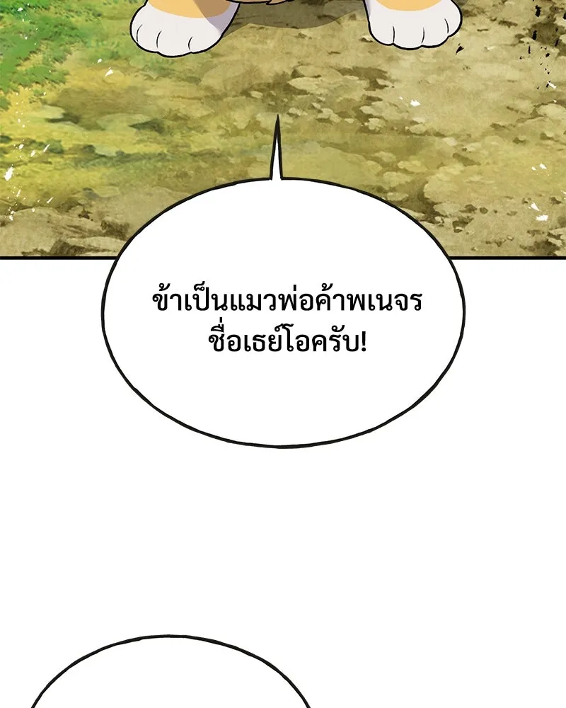 ปลูกผักพิชิตหอคอย ตอนที่ 29 รูปที่ 7