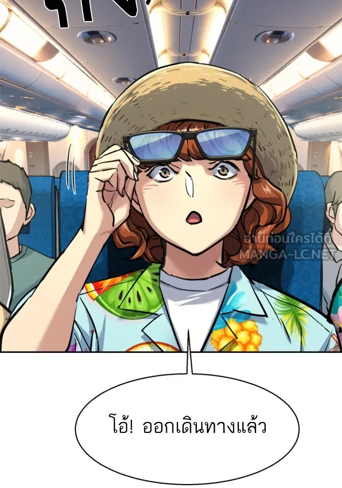 พี่ชายสายบอดี้การ์ด ตอนที่ 238 รูปที่ 72
