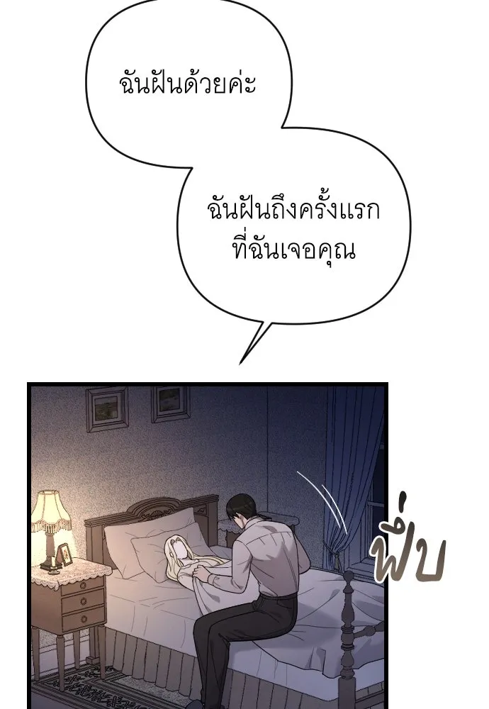จำเลยหัวใจ ตอนที่ 77 รูปที่ 41