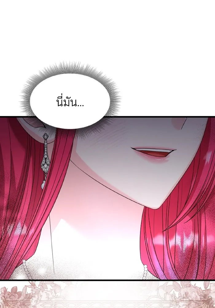 ทำแบบนี้ไม่ได้เพคะ องค์ชาย ตอนที่ 26 รูปที่ 115