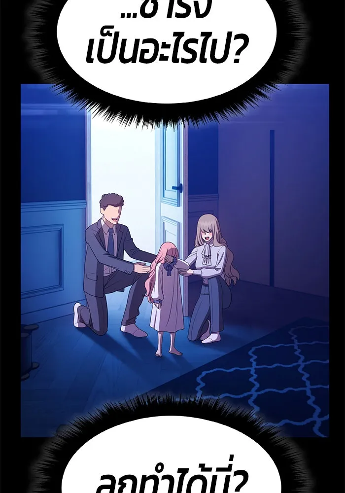 +99 ท่อนไม้พร้อมบวก ตอนที่ 17 รูปที่ 113