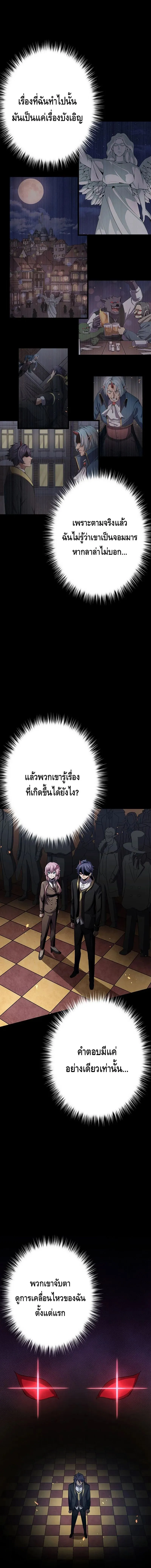 Dungeon Defense ตอนที่ ตอนที่ 22 รูปที่ 6