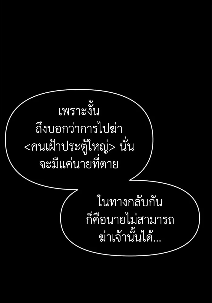 อดีตบอสหอคอย ตอนที่ 21 รูปที่ 14