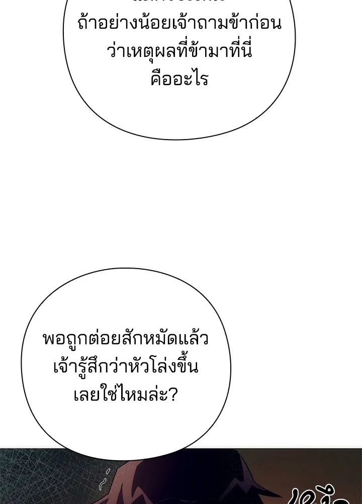 คืนแห่งโทแกบี ตอนที่ 43 รูปที่ 56