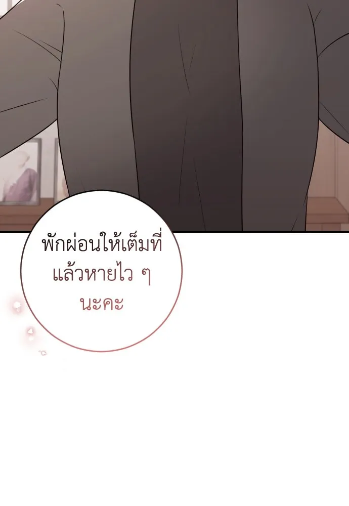 รักไร้ราคา ตอนที่ 8 รูปที่ 22