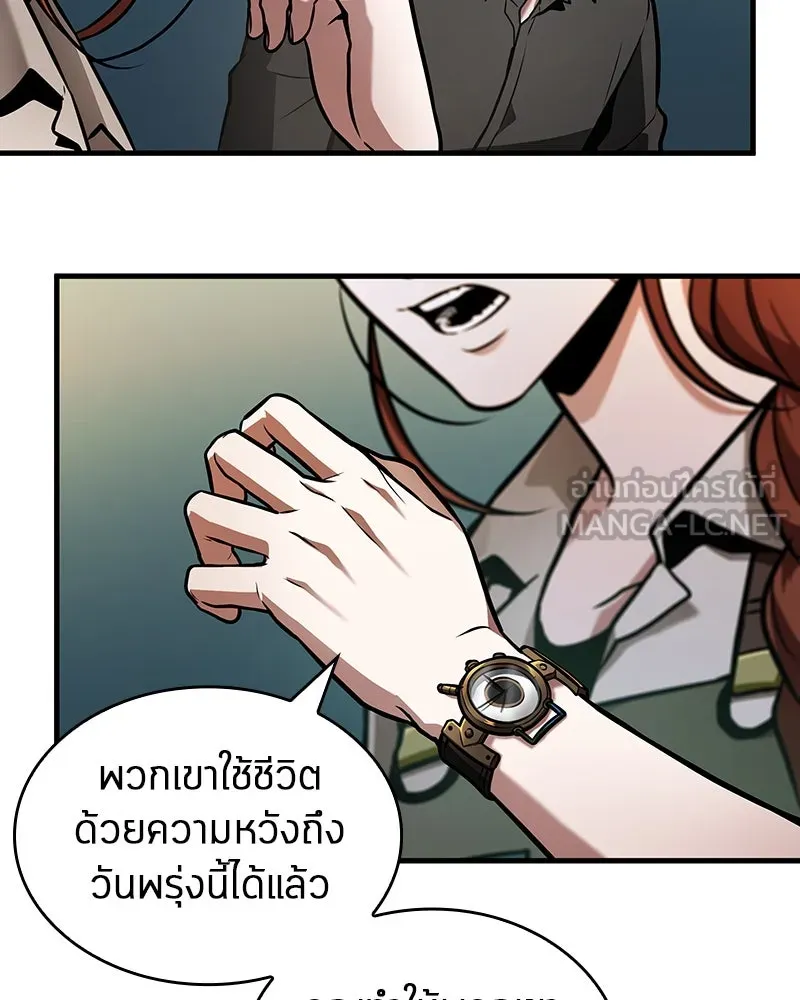 Omniscient Reader อ่านชะตาวันสิ้นโลก ตอนที่ 39 กำแพงลึกลับ (4) รูปที่ 15