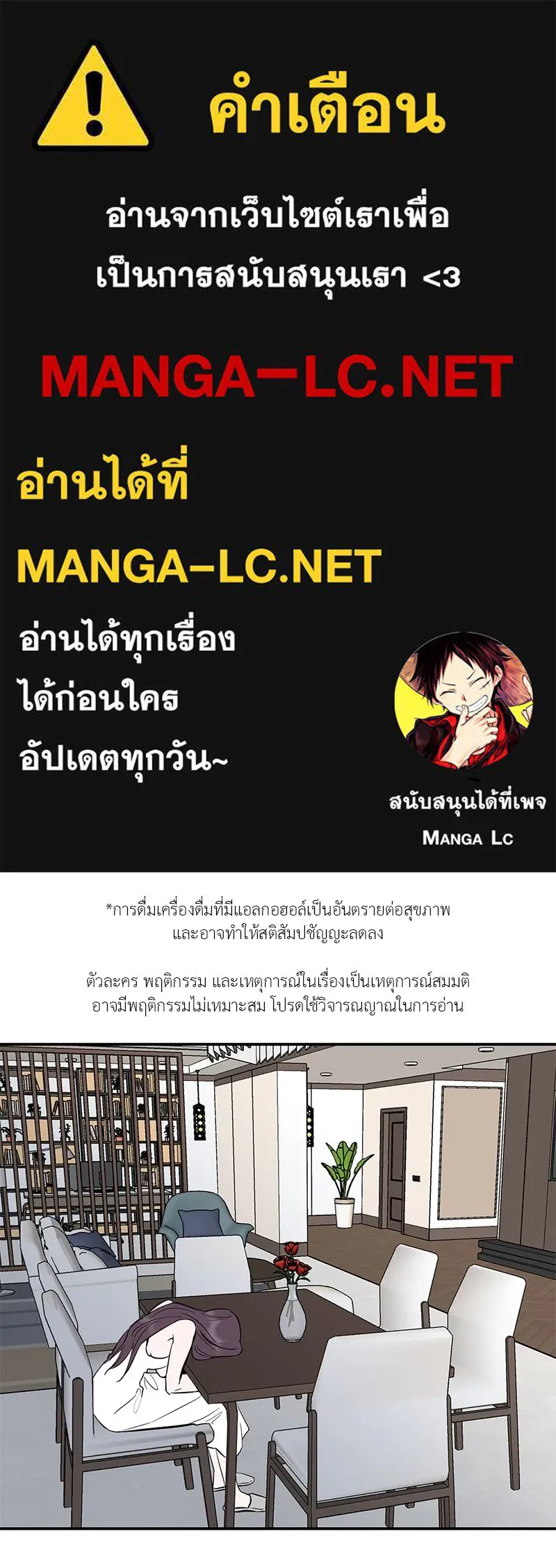 ตำนานเทพธิดาตกสวรรค์ ตอนที่ 66 รูปที่ 1