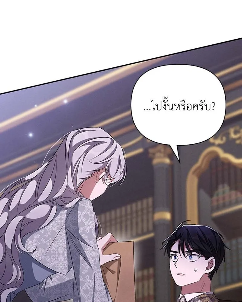 โอ้ ศัตรูที่รัก ตอนที่ 64 รูปที่ 64