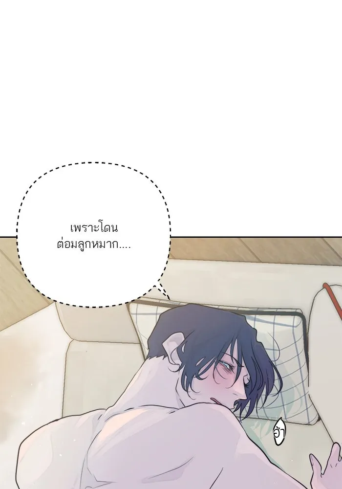 เปย์นี้เพื่อนาย My Sugar Baby ตอนที่ 15 ระบำวอลซ์ปลายลิ้น รูปที่ 17